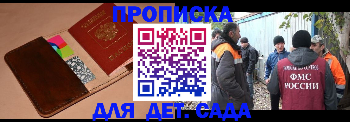 прописка иностранных граждан в Лабинске
