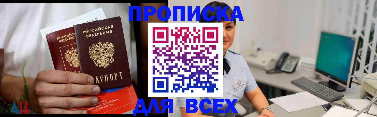 временная регистрация поиск в Лабинске