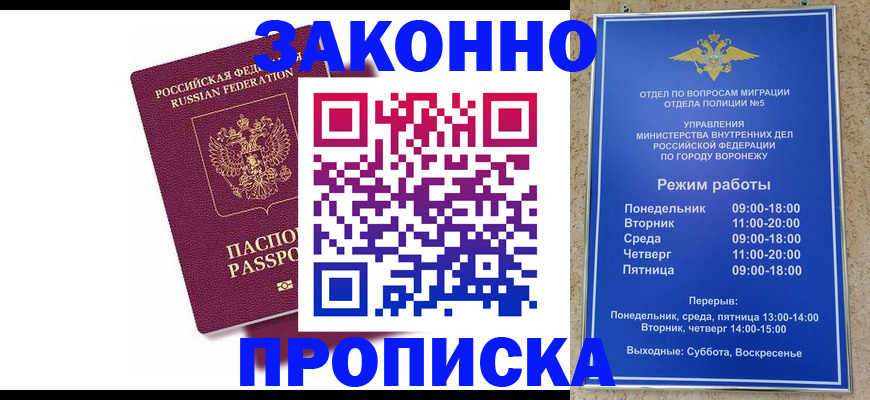 найти адрес прописки в Лабинске