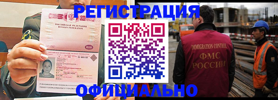 прописка ребенка в Лабинске