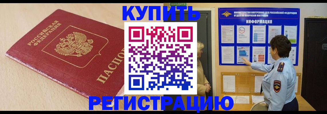 регистрация в Лабинске